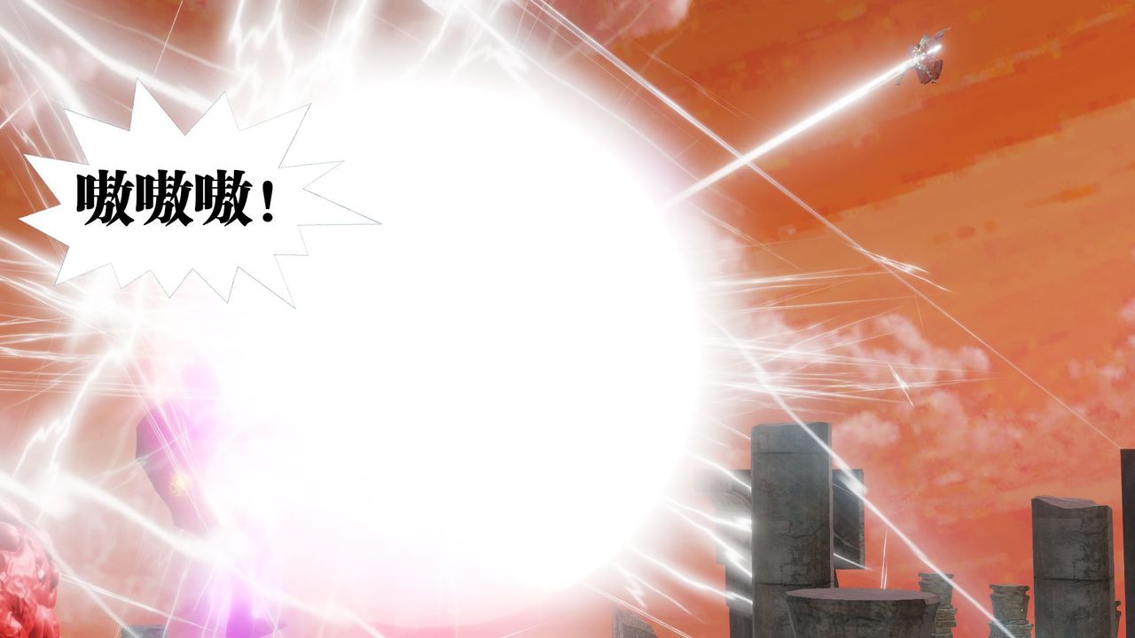 [3D]御女伏魔战记第62話-最終話