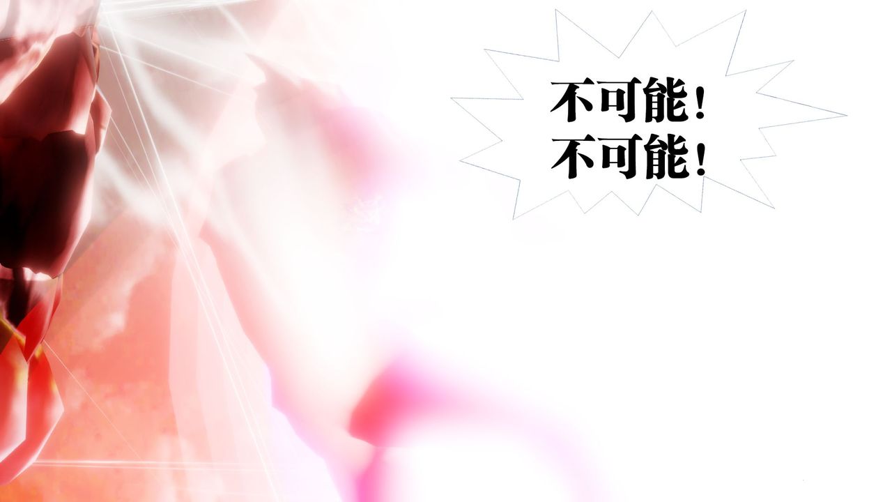 [3D]御女伏魔战记第62話-最終話