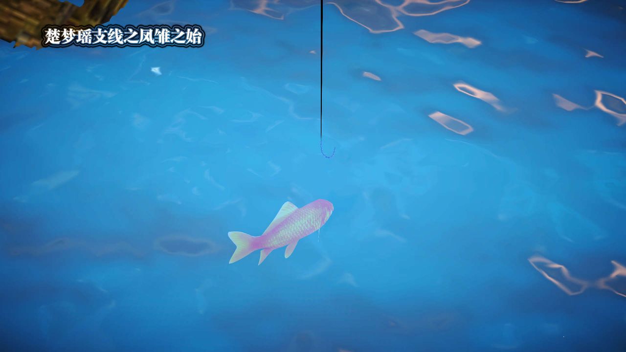 [3D]御女伏魔战记支线1-楚梦瑶支线故事01