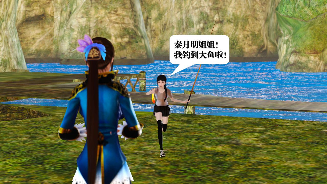 [3D]御女伏魔战记支线1-楚梦瑶支线故事01