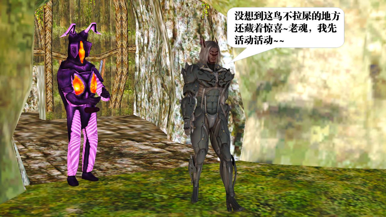 [3D]御女伏魔战记支线1-楚梦瑶支线故事01