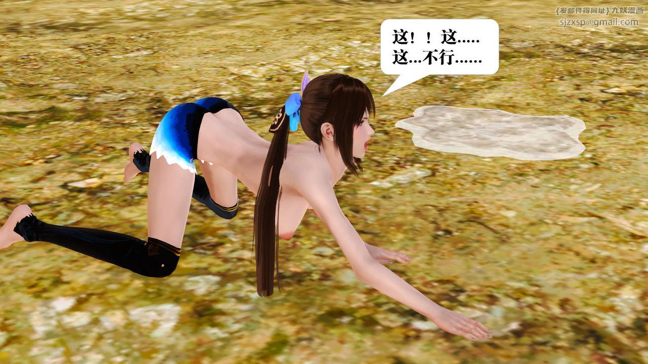 [3D]御女伏魔战记支线1-楚梦瑶支线故事02