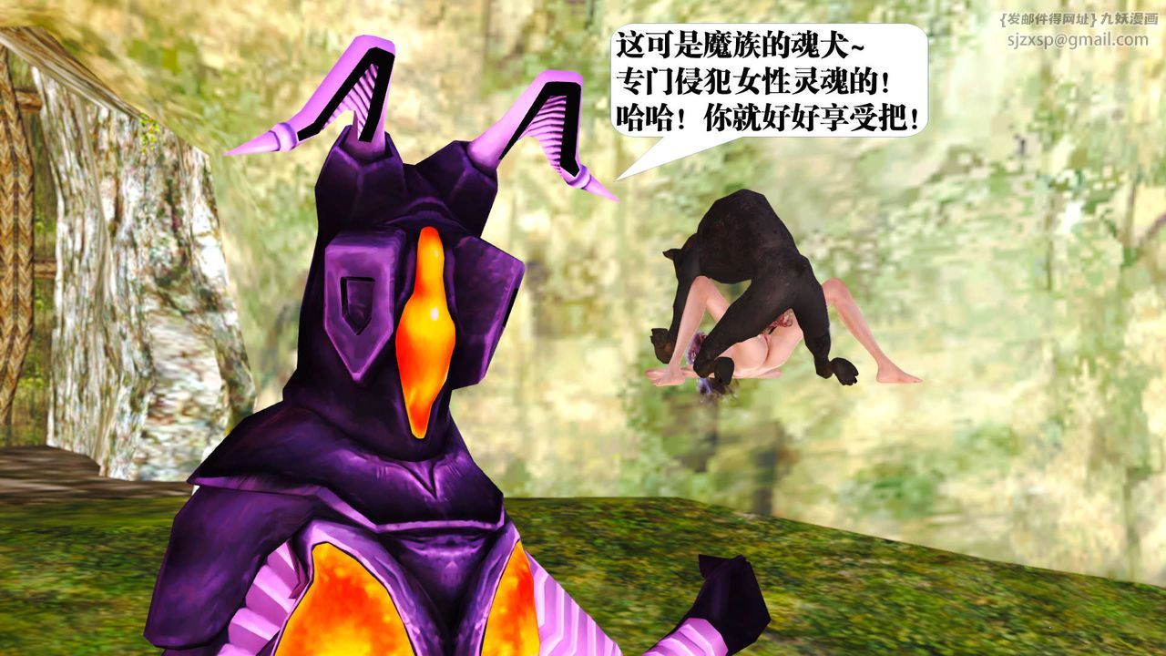 [3D]御女伏魔战记支线1-楚梦瑶支线故事02