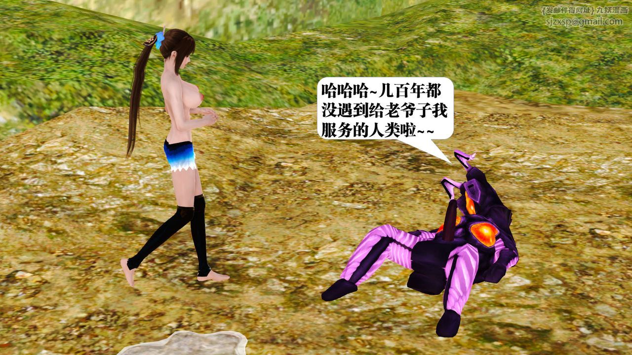 [3D]御女伏魔战记支线1-楚梦瑶支线故事02