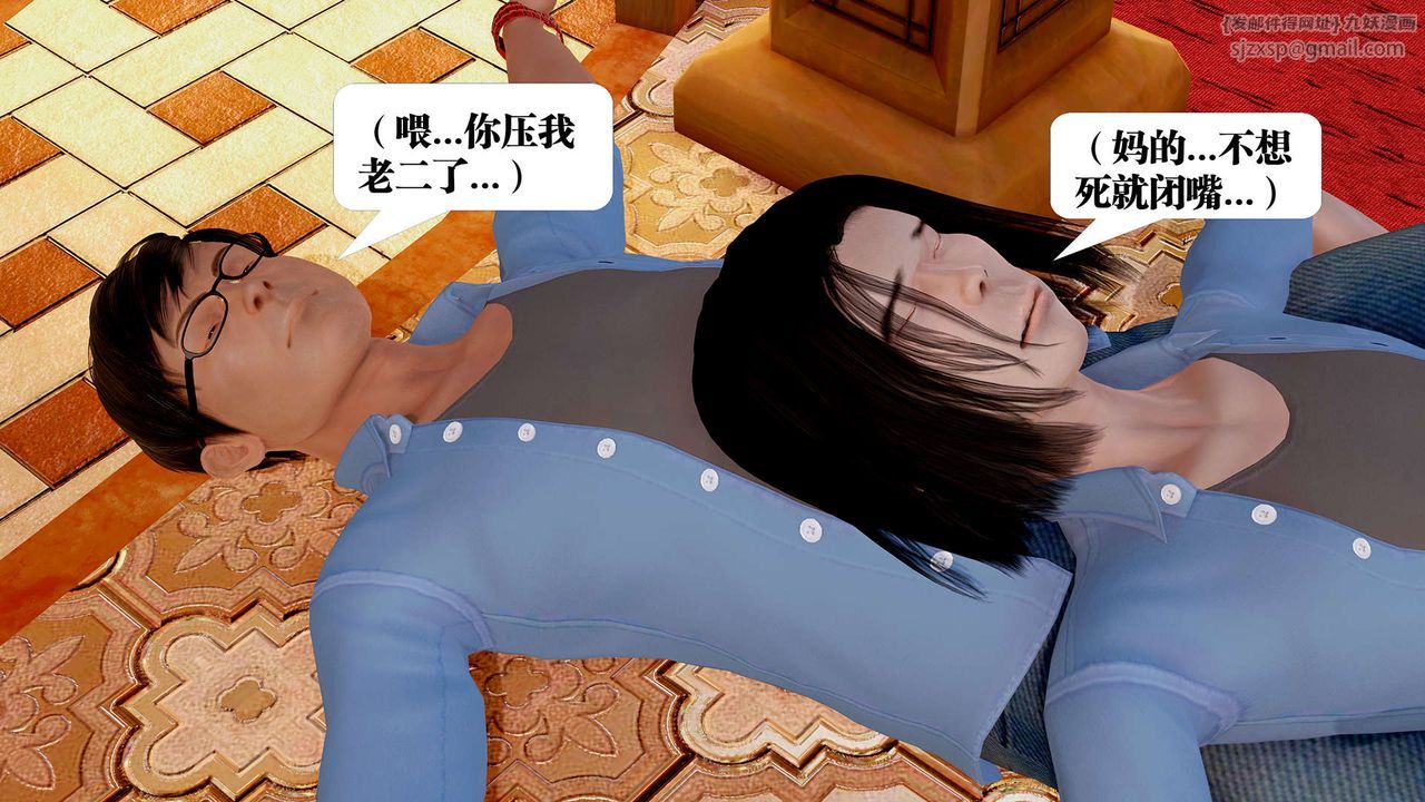 [3D]御女伏魔战记支线1-楚梦瑶支线故事04