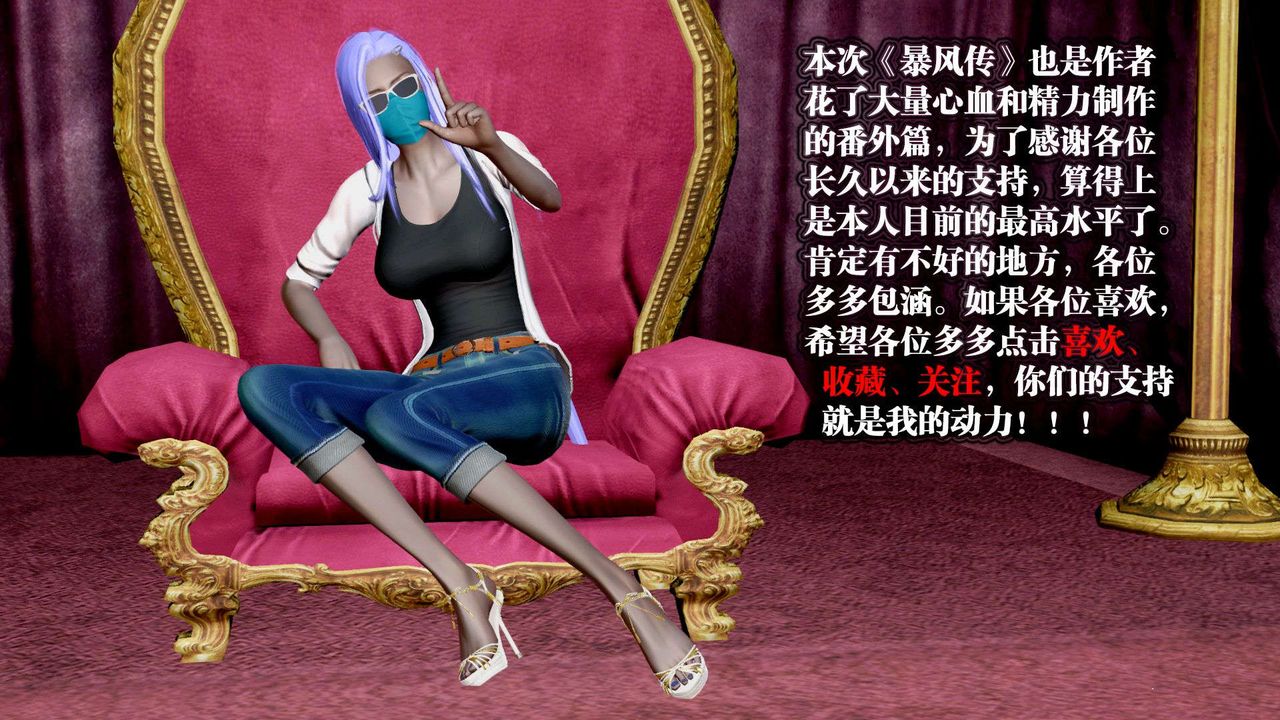 [3D]御女伏魔战记支线2-暴风传01