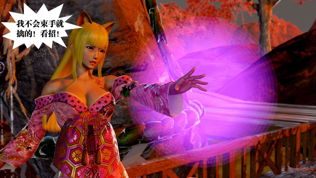 [3D]御女伏魔战记支线2-暴风传01