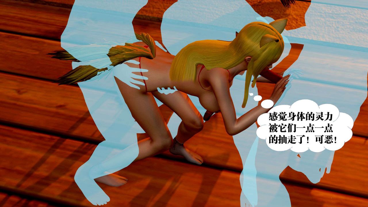 [3D]御女伏魔战记支线2-暴风传02