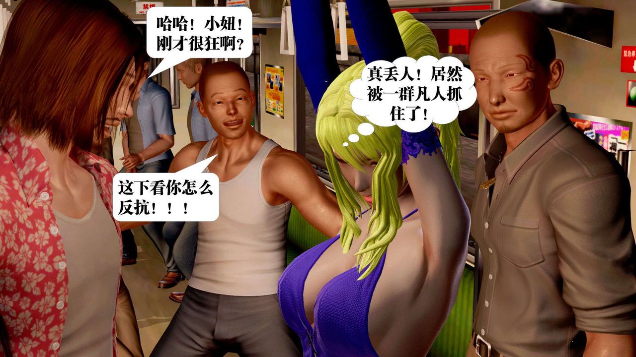 [3D]御女伏魔战记支线2-暴风传03