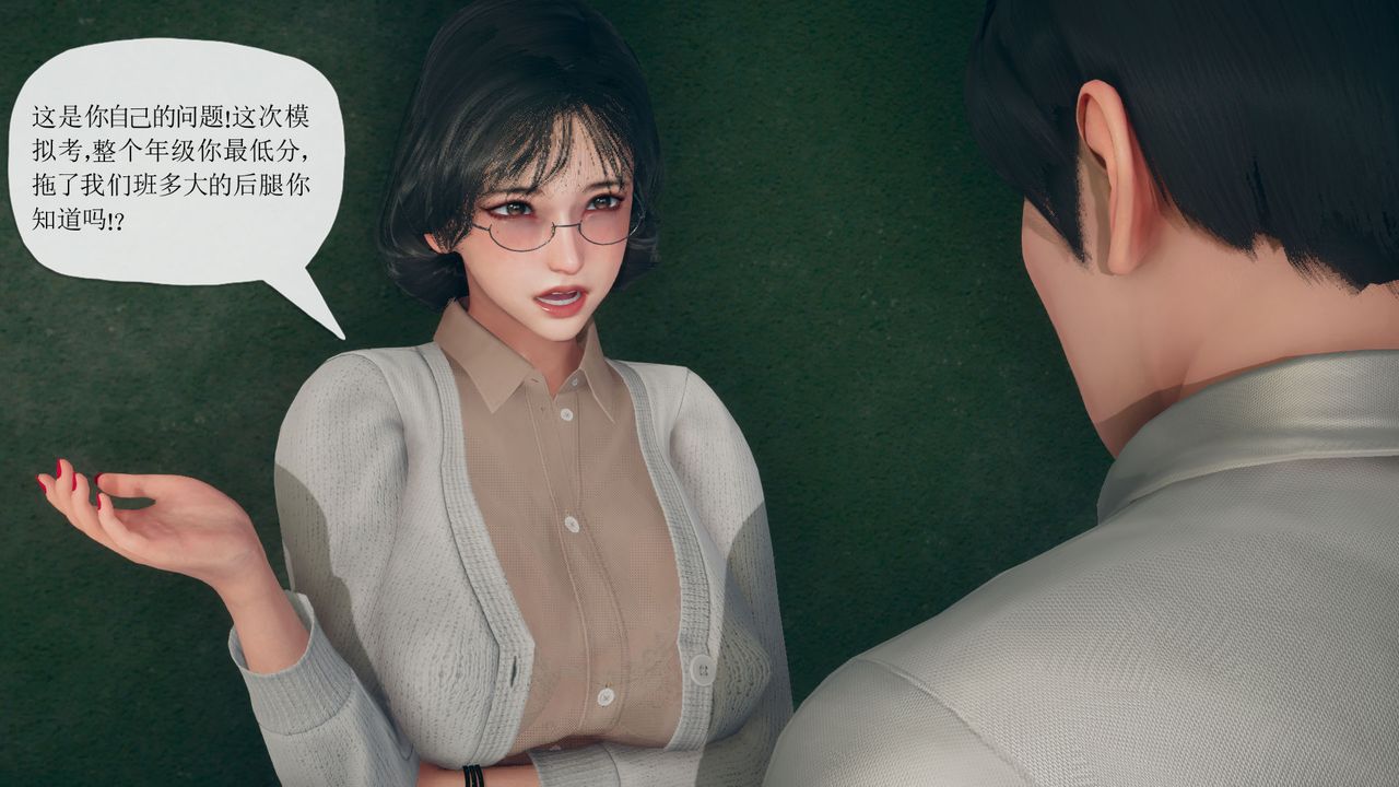 [3D]催眠契約錄-第三部-傀儡教師篇 - 第01話31.jpg,[3D]催眠契約錄-第三部-傀儡教師篇 - 第01話31,[3D]催眠契約錄-第三部-傀儡教師篇 - 第01話