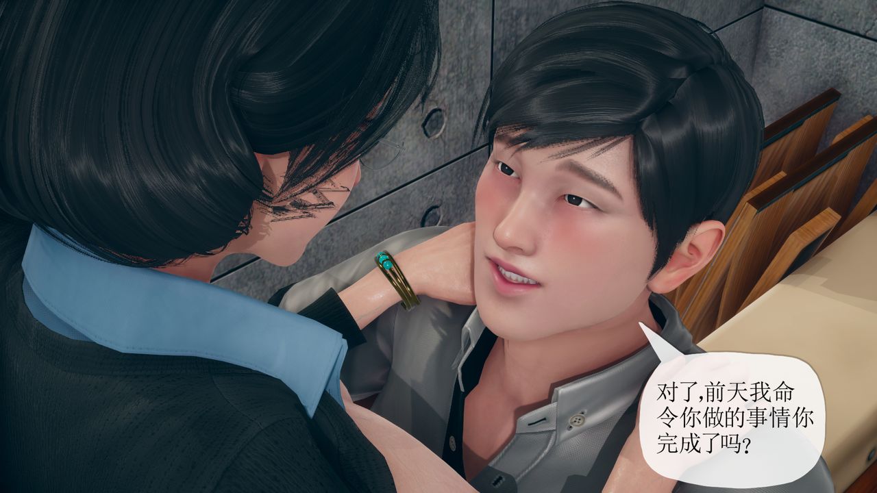 [3D]催眠契约录-第三部-傀儡教师篇第02话