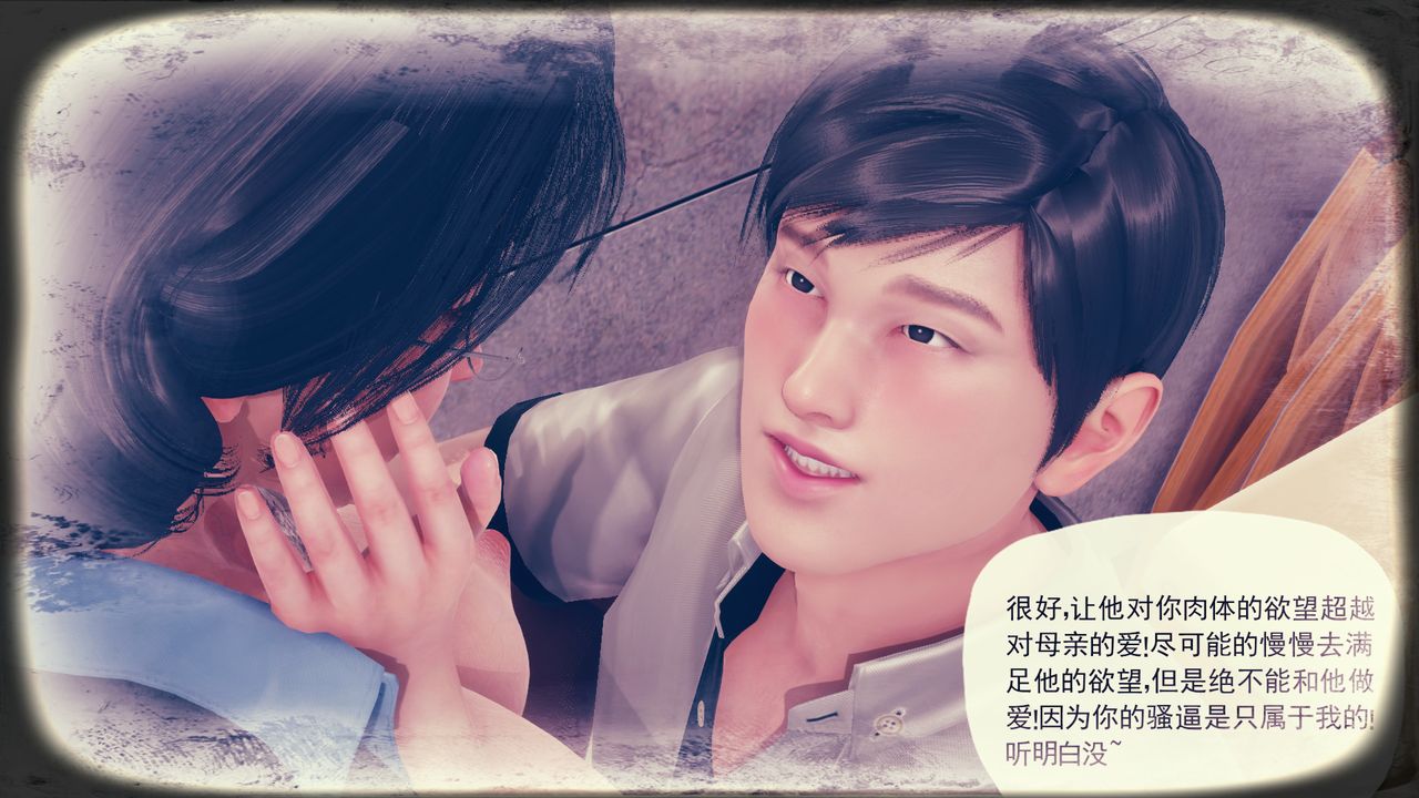 [3D]催眠契约录-第三部-傀儡教师篇第04话