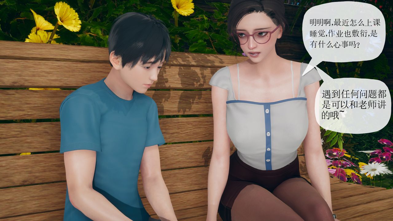 [3D]催眠契约录-第三部-傀儡教师篇第05话