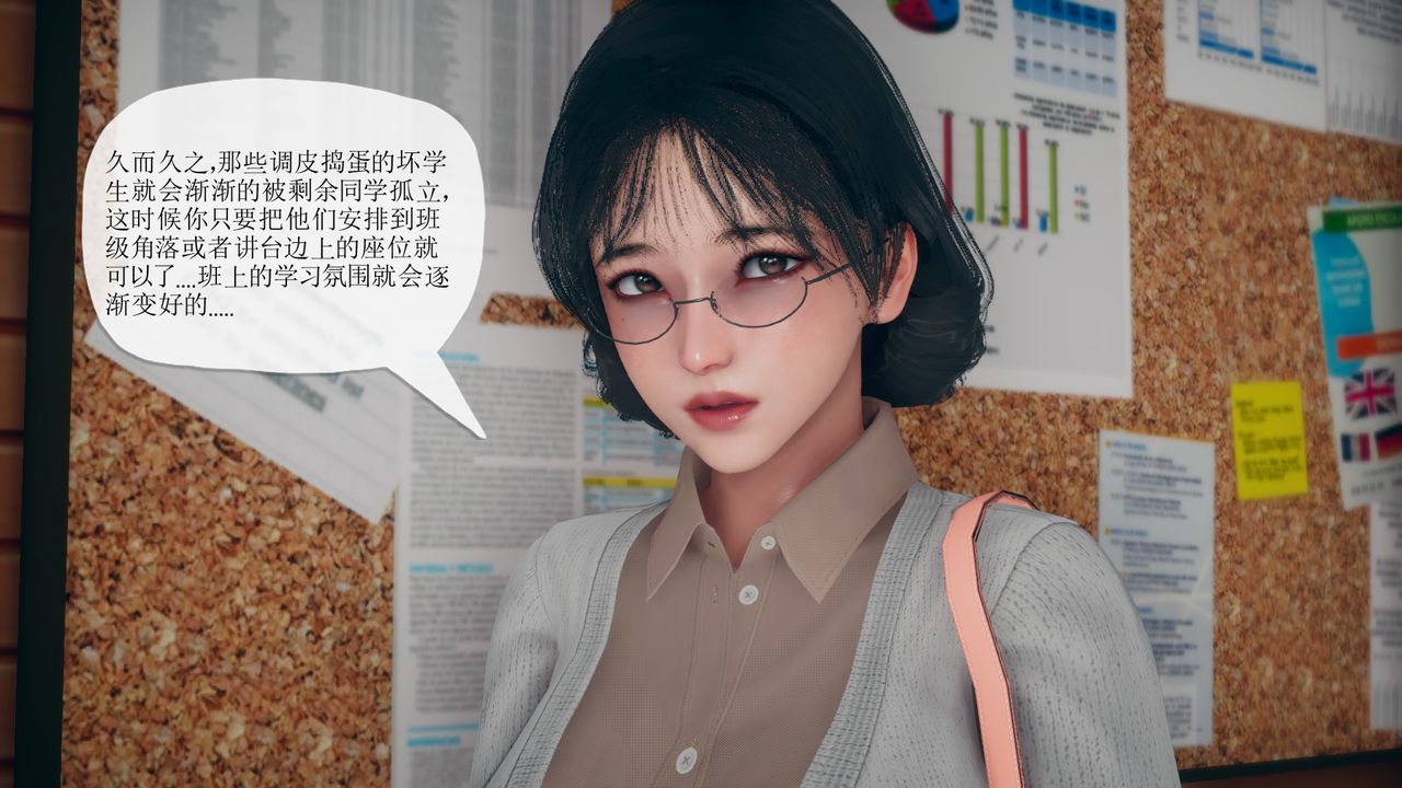 [3D]催眠契约录-第三部-傀儡教师篇第06话-最终话