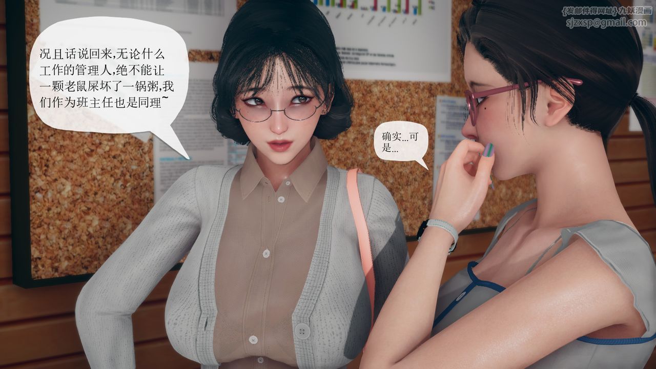 [3D]催眠契约录-第三部-傀儡教师篇第06话-最终话