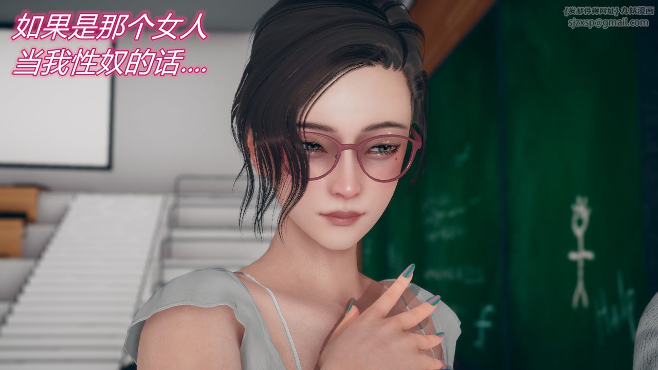 [3D]催眠契约录-第三部-傀儡教师篇第06话-最终话