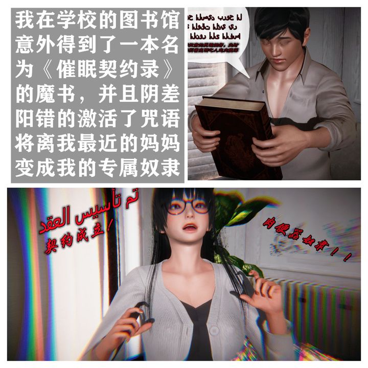 [3D]催眠契約錄-第二部-奪舍篇 - 第01話4.jpg,[3D]催眠契約錄-第二部-奪舍篇 - 第01話4,[3D]催眠契約錄-第二部-奪舍篇 - 第01話