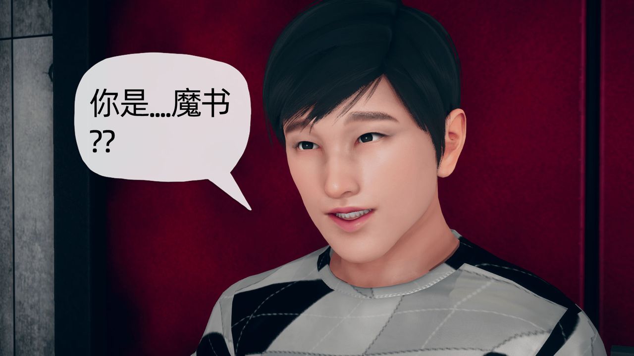[3D]催眠契約錄-第二部-奪舍篇 - 第01話33.jpg,[3D]催眠契約錄-第二部-奪舍篇 - 第01話33,[3D]催眠契約錄-第二部-奪舍篇 - 第01話