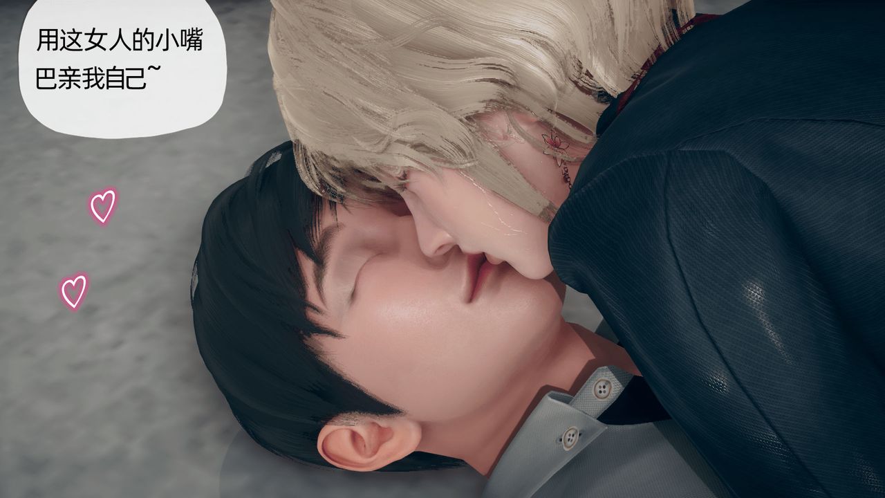 [3D]催眠契约录-第二部-夺舍篇第03话