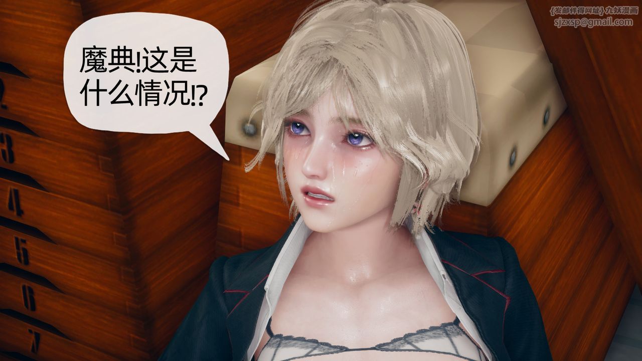 [3D]催眠契约录-第二部-夺舍篇第03话