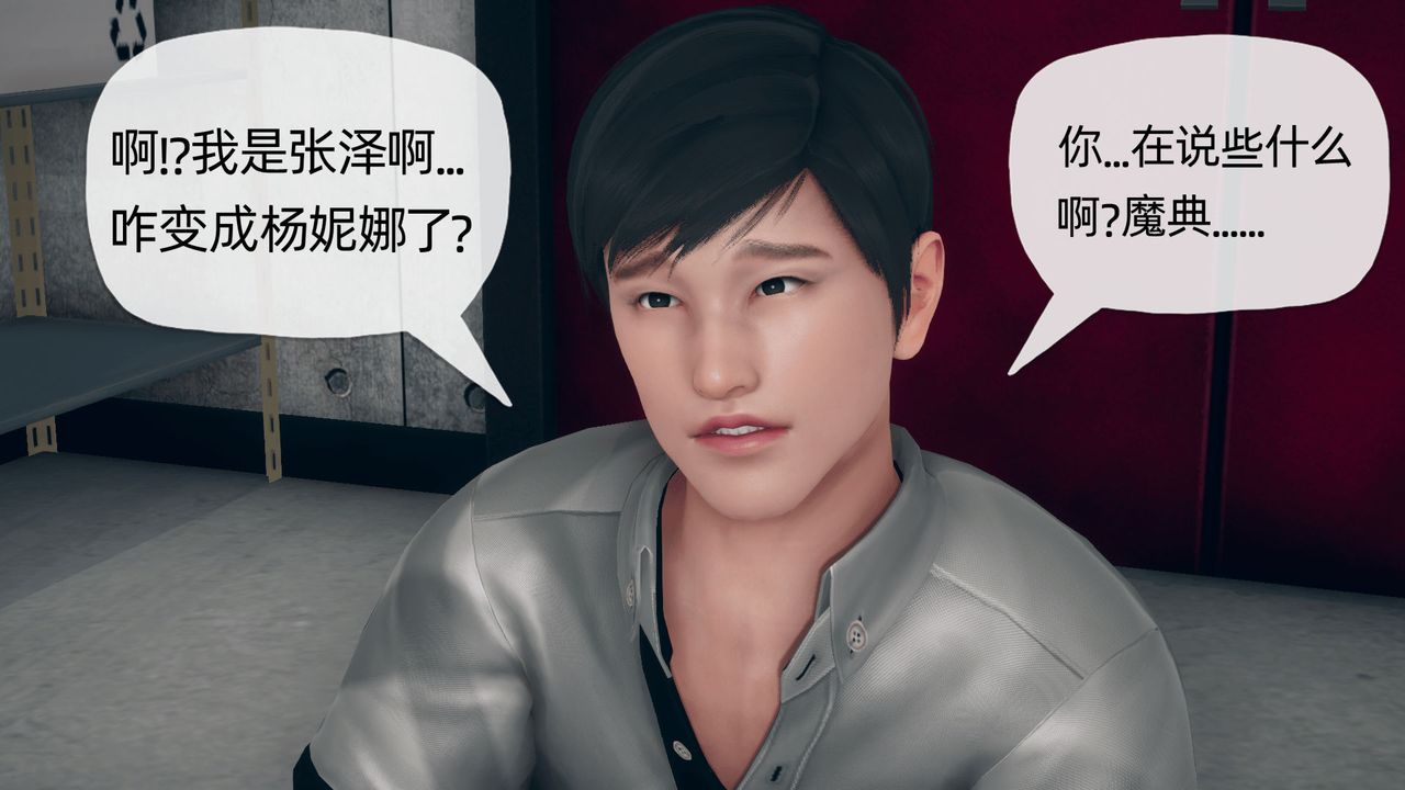 [3D]催眠契约录-第二部-夺舍篇第03话