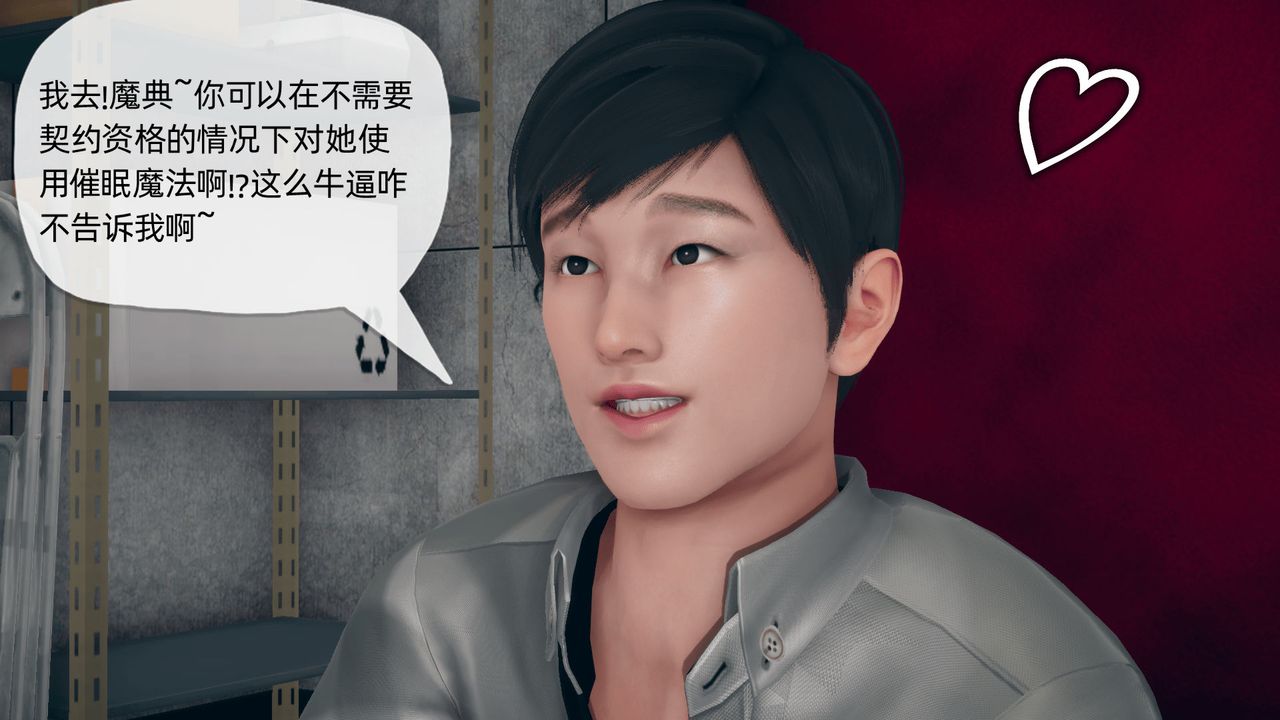 [3D]催眠契约录-第二部-夺舍篇第03话