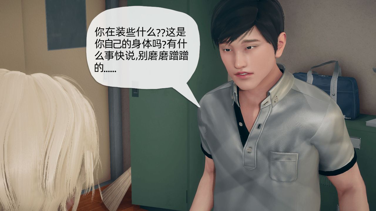 [3D]催眠契约录-第二部-夺舍篇第04话-最终话