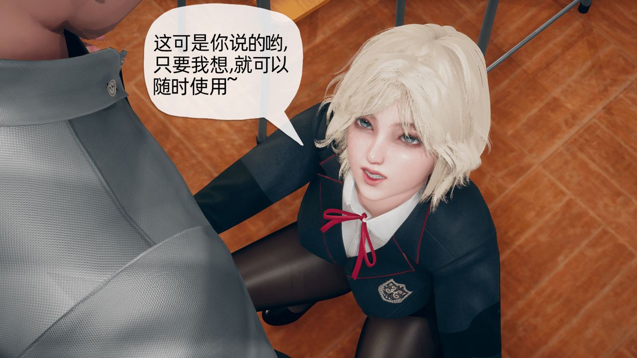 [3D]催眠契约录-第二部-夺舍篇第04话-最终话