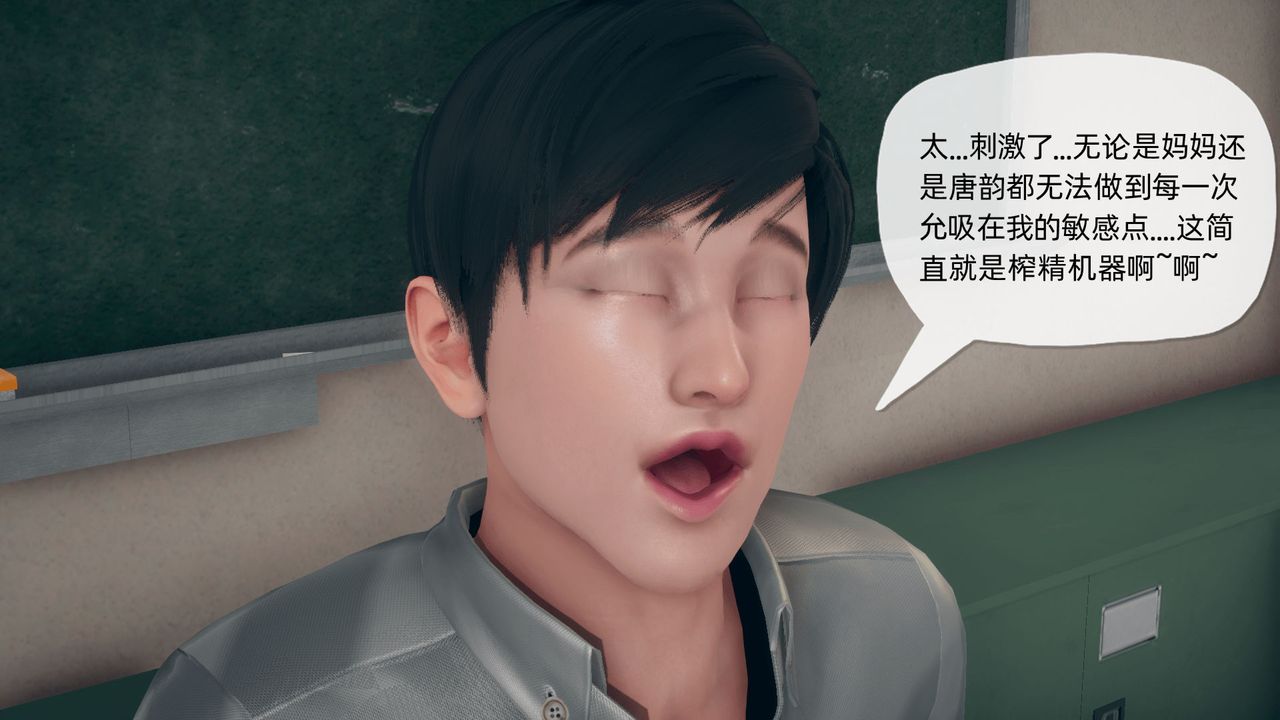 [3D]催眠契约录-第二部-夺舍篇第04话-最终话