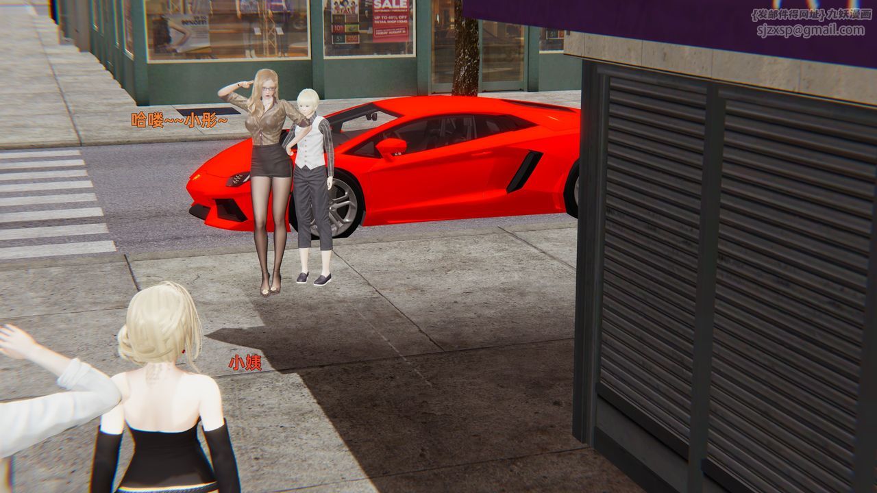 [3D]姨母的來訪第01話