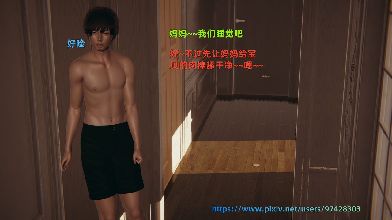 [3D]姨母的來訪 - 第01話131.jpg,[3D]姨母的來訪 - 第01話131,[3D]姨母的來訪 - 第01話