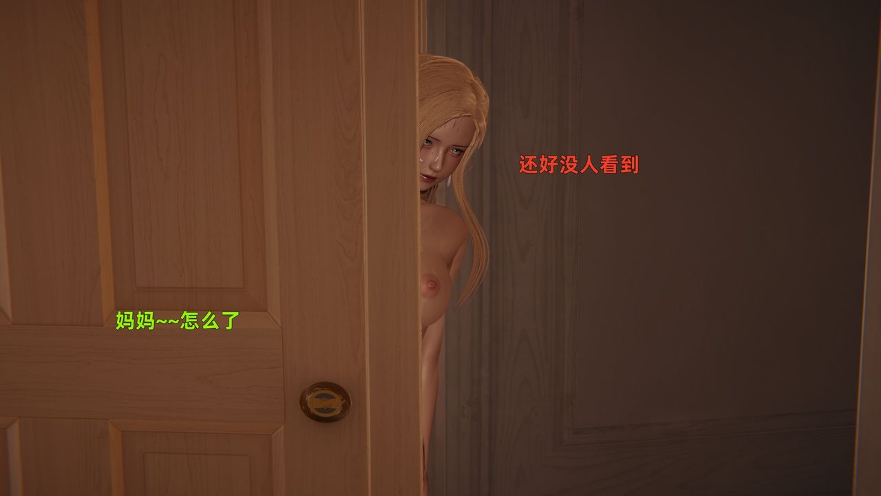 [3D]姨母的來訪 - 第01話129.jpg,[3D]姨母的來訪 - 第01話129,[3D]姨母的來訪 - 第01話