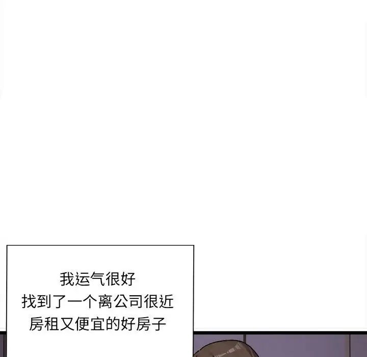 微妙关系 - 第1話6.jpg,微妙关系 - 第1話6,微妙关系 - 第1話