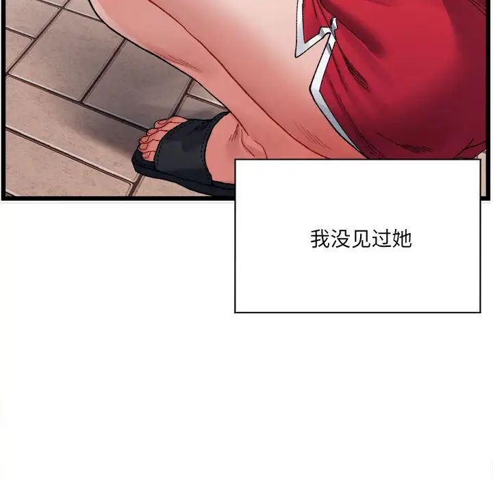 微妙关系 - 第1話24.jpg,微妙关系 - 第1話24,微妙关系 - 第1話