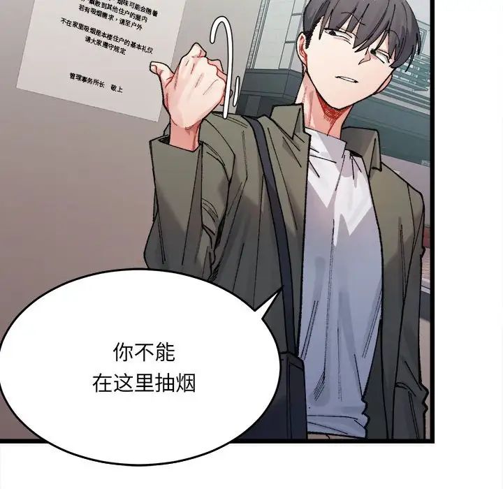 The delicate relationship.-第1章-图片27