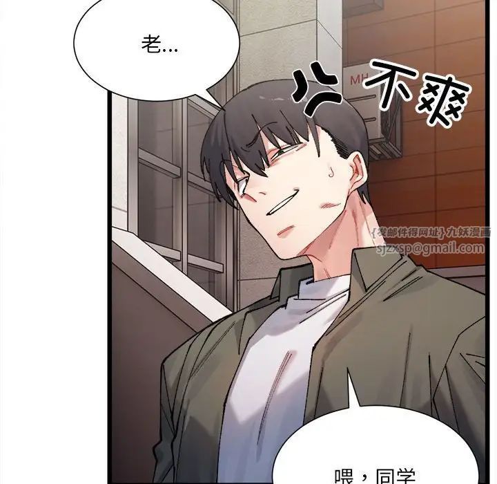 The delicate relationship.-第1章-图片32
