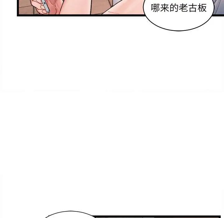 The delicate relationship.-第1章-图片31