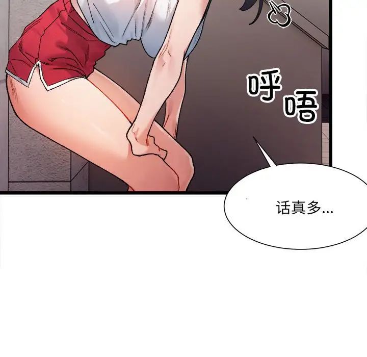 微妙关系 - 第1話38.jpg,微妙关系 - 第1話38,微妙关系 - 第1話