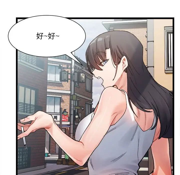 The delicate relationship.-第1章-图片39