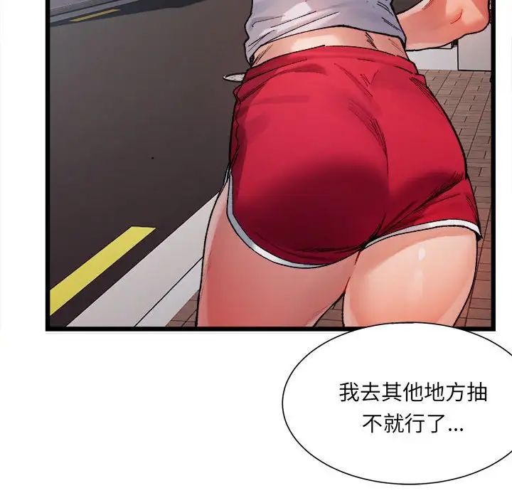 微妙关系第1话