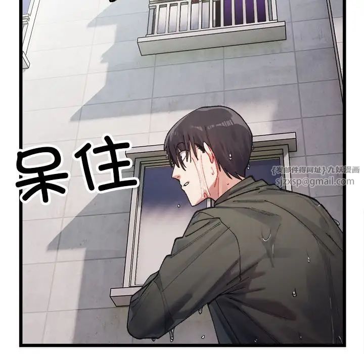 微妙关系第1话