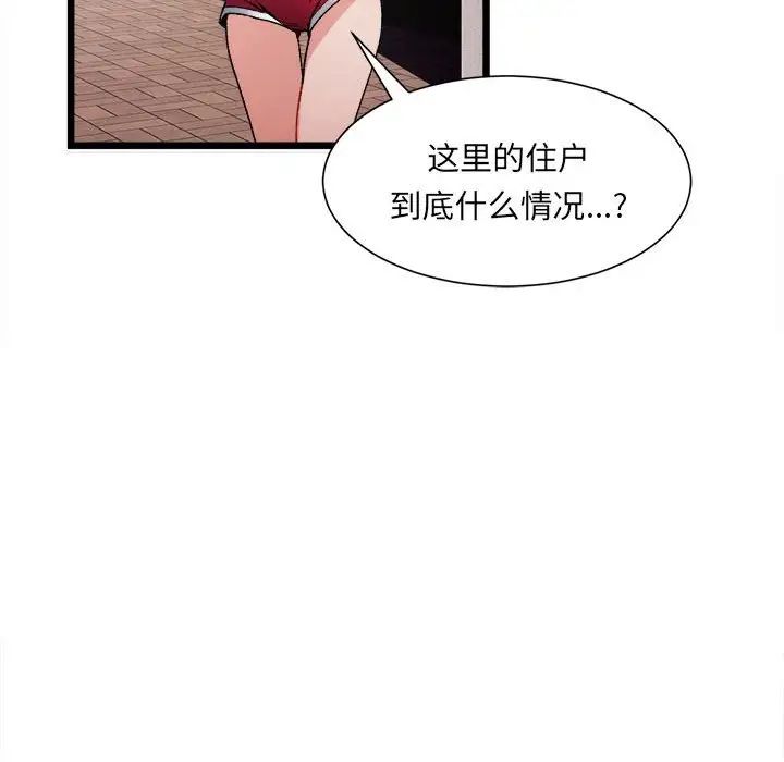 微妙关系 - 第1話49.jpg,微妙关系 - 第1話49,微妙关系 - 第1話