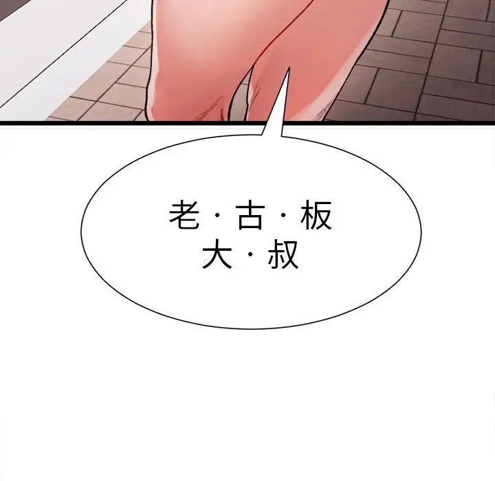微妙关系 - 第1話52.jpg,微妙关系 - 第1話52,微妙关系 - 第1話