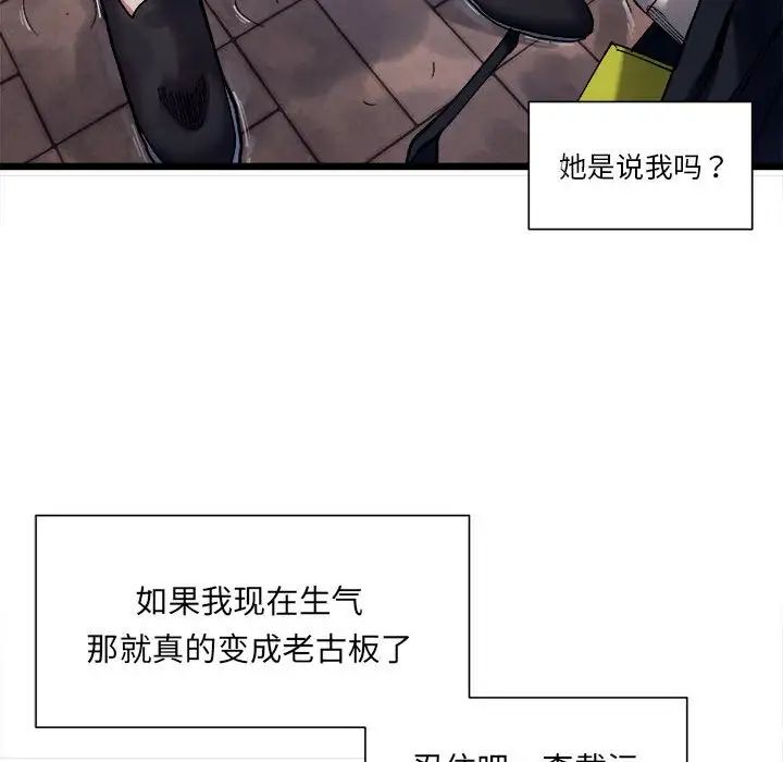 The delicate relationship.-第1章-图片54