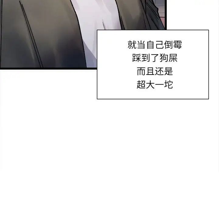微妙关系 - 第1話56.jpg,微妙关系 - 第1話56,微妙关系 - 第1話