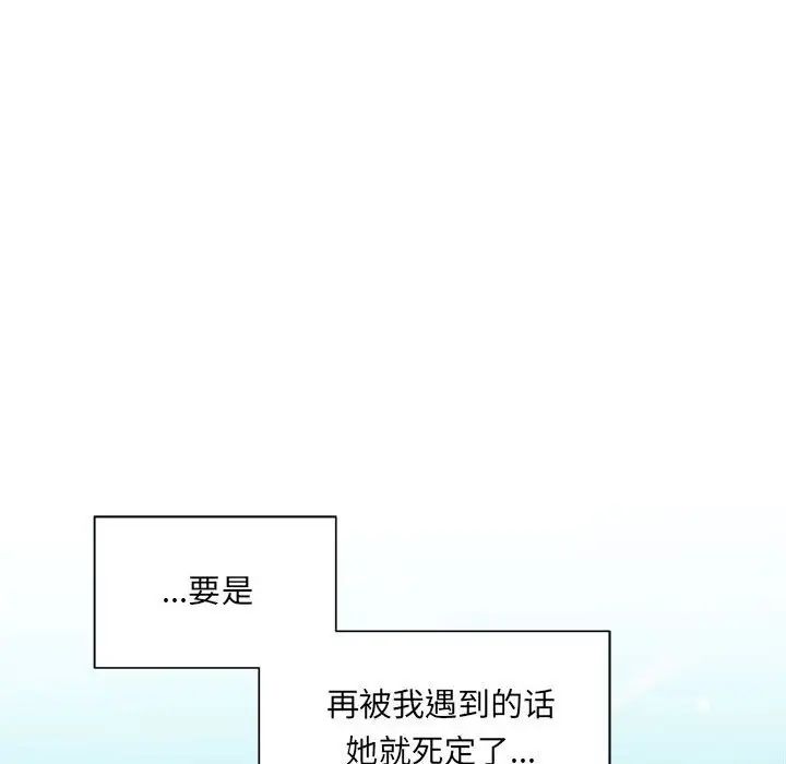 微妙关系 - 第1話57.jpg,微妙关系 - 第1話57,微妙关系 - 第1話