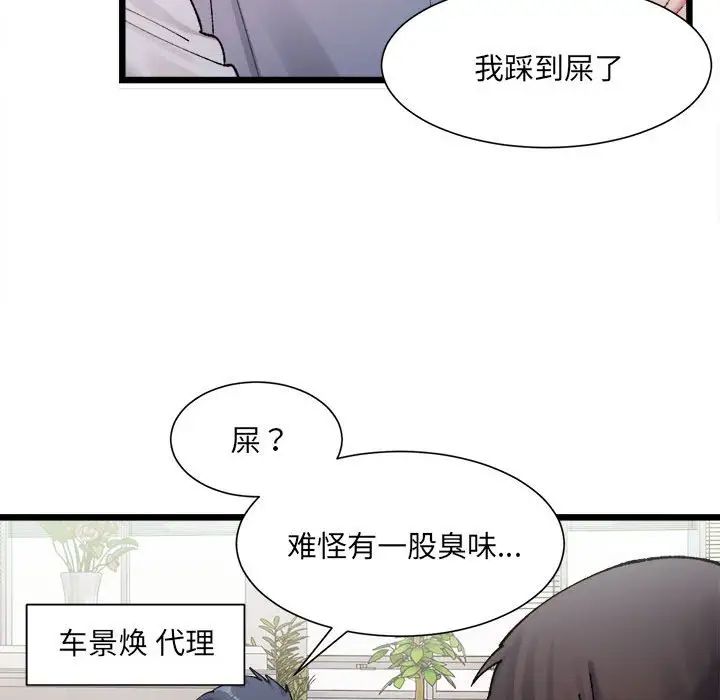 微妙关系 - 第1話63.jpg,微妙关系 - 第1話63,微妙关系 - 第1話