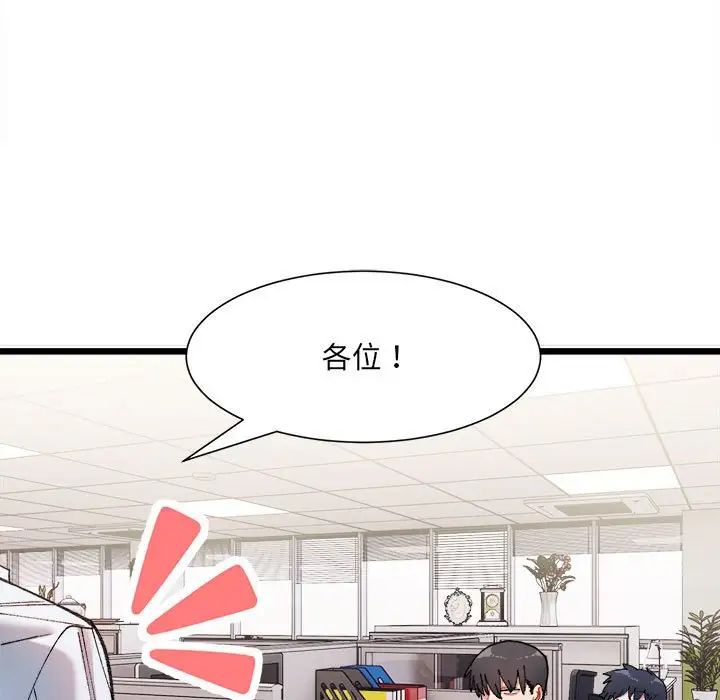 微妙关系第1话