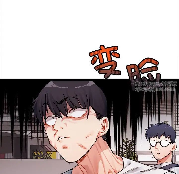 微妙关系 - 第1話74.jpg,微妙关系 - 第1話74,微妙关系 - 第1話