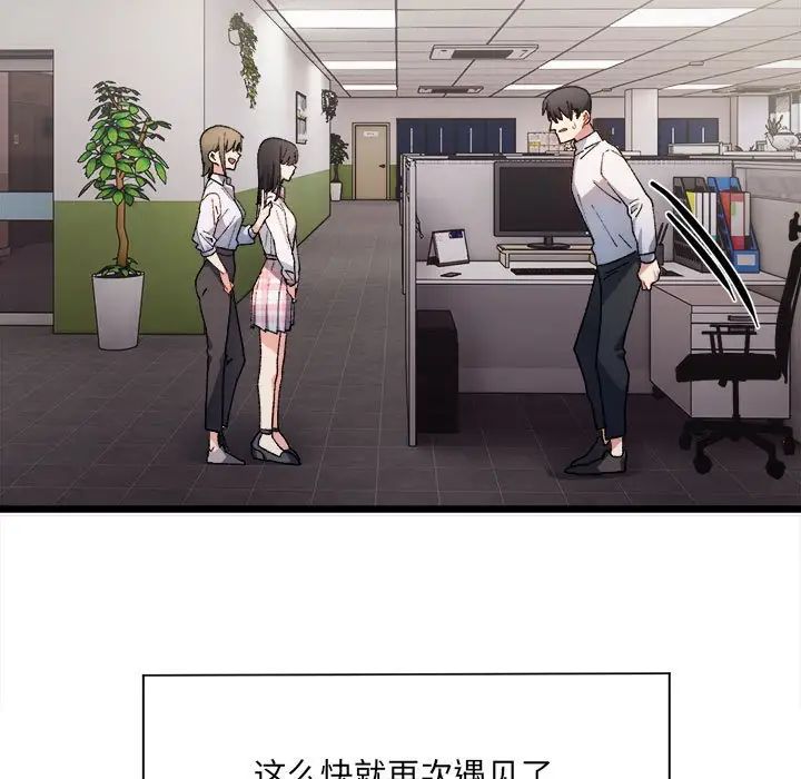 The delicate relationship.-第1章-图片78